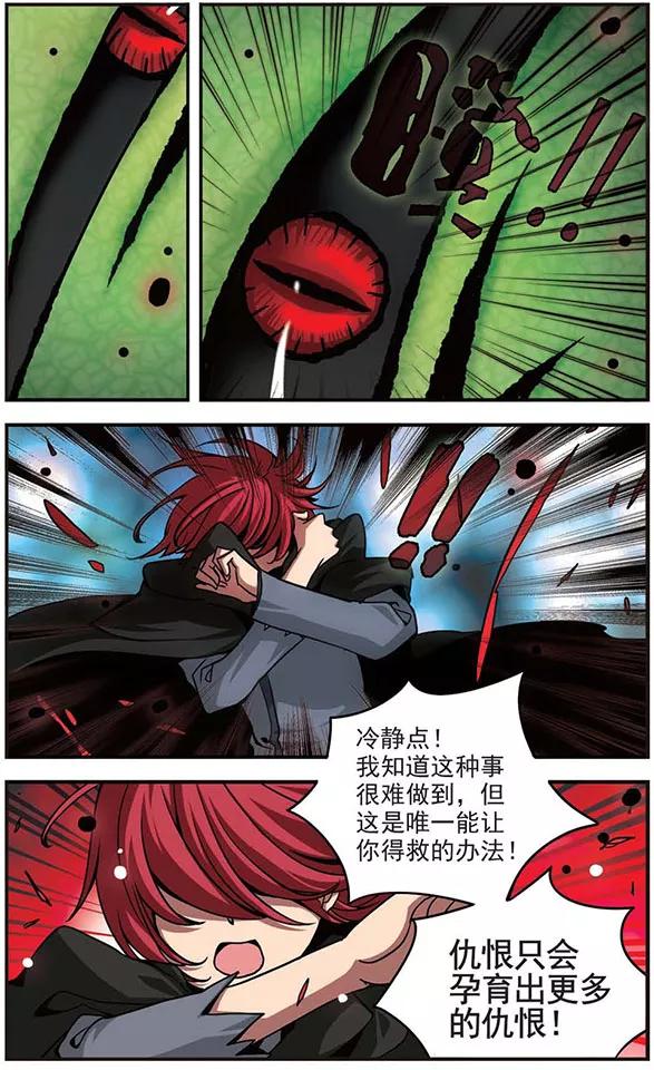 第80话 “狐面先生”3