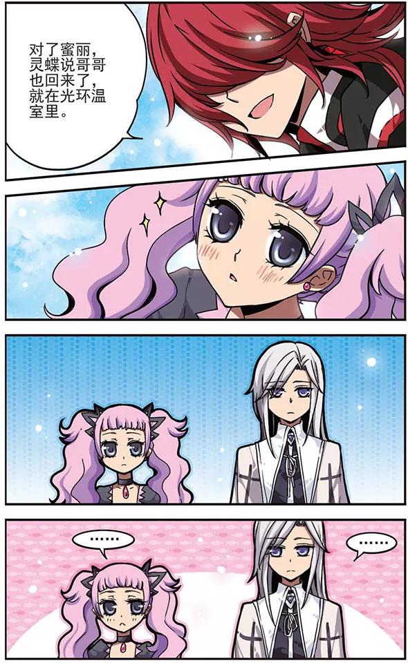 千年之章14话 心之所向4