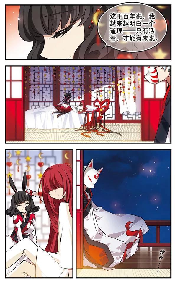 第120话 容身之处4