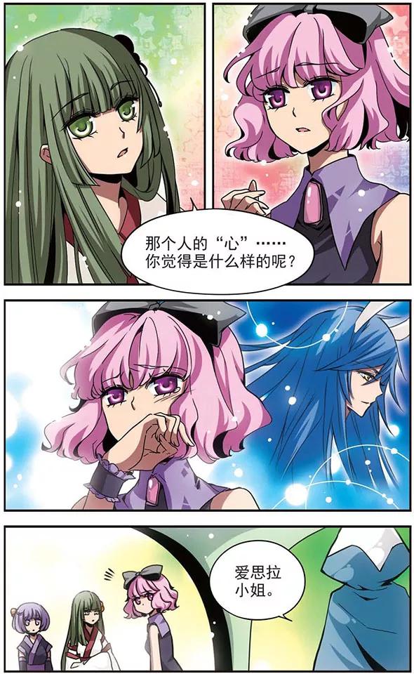 第101话 “心之泪”4