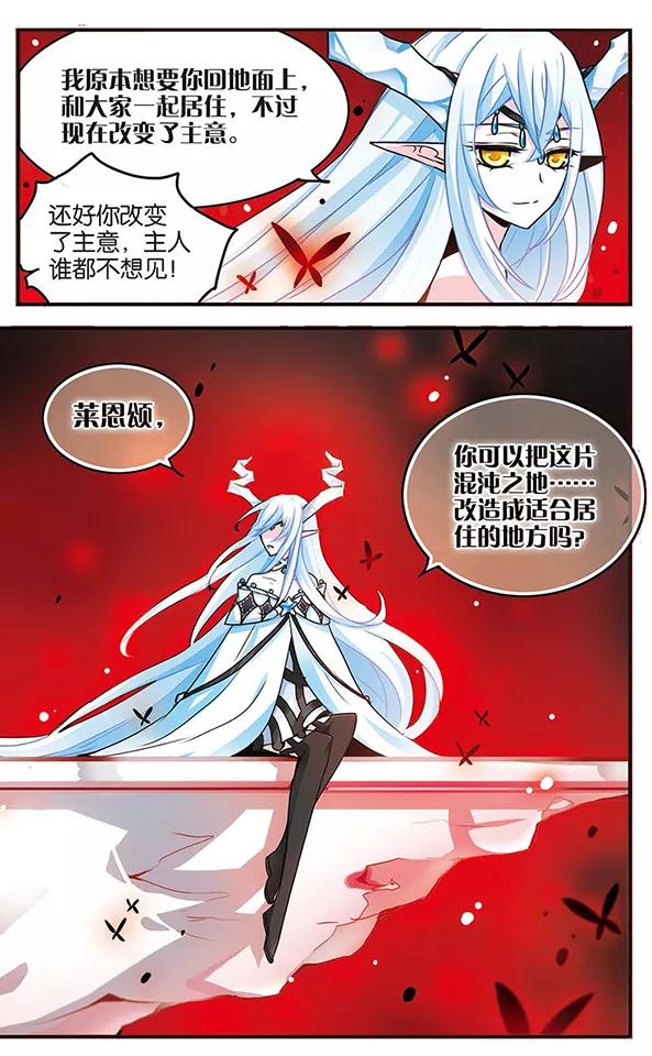 千年之章52话 混沌之地3