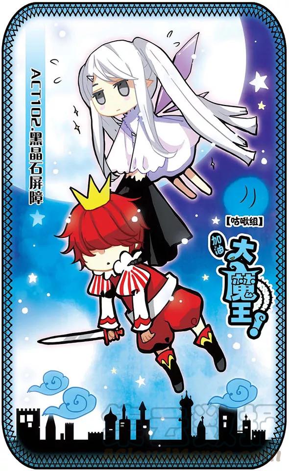 第102话 黑晶石屏障0