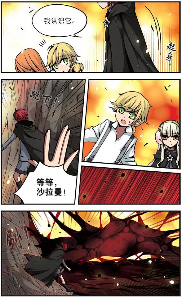 第79话 “黑兔小姐”1