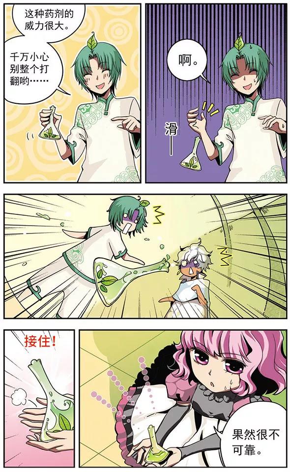 第9话 笨蛋学长(2)3