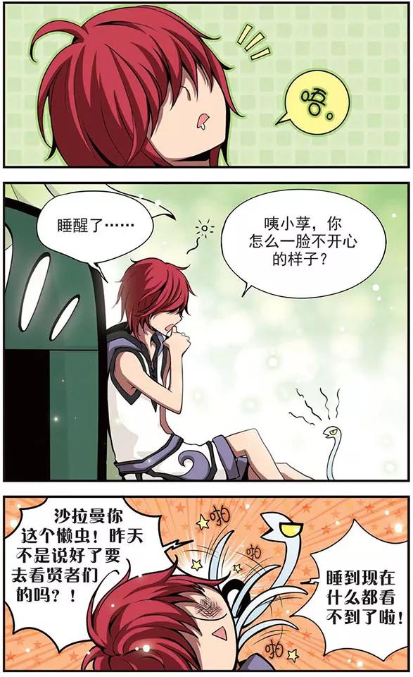 第55话 近在咫尺1