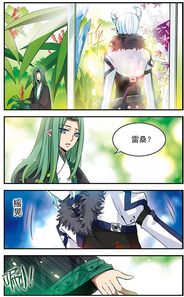 千年之章74话 死痕刻印2