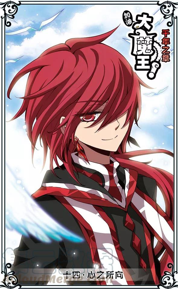 千年之章14话 心之所向0