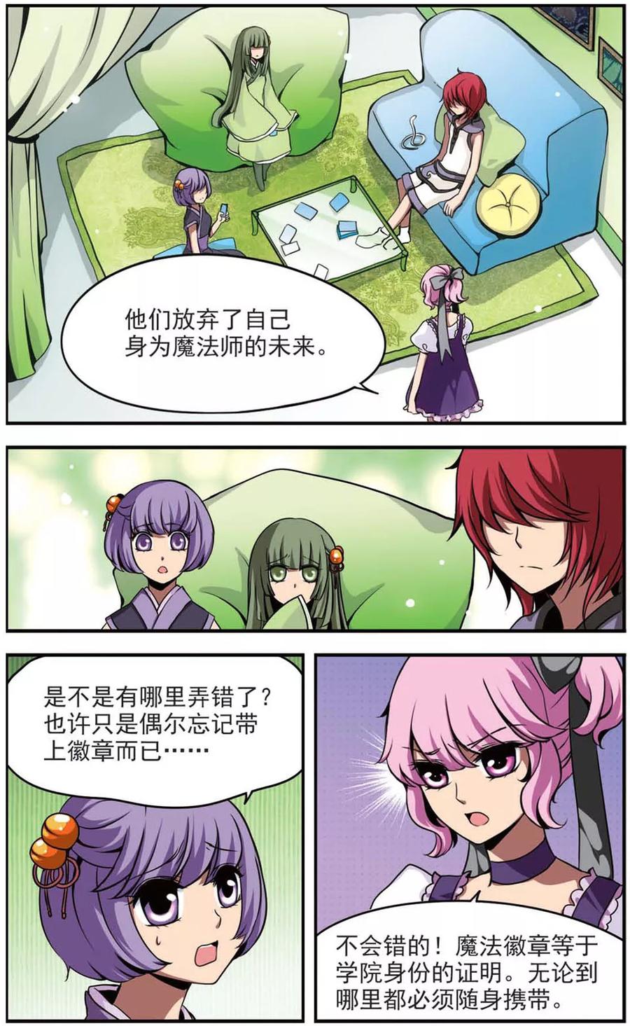 第61话 不辞而别4