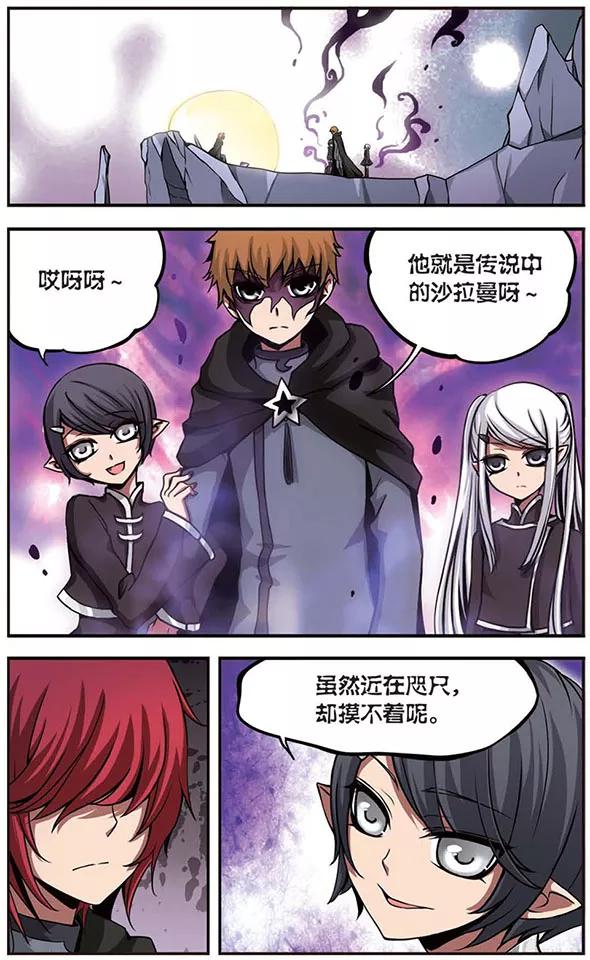 第71话 被侵蚀的心2