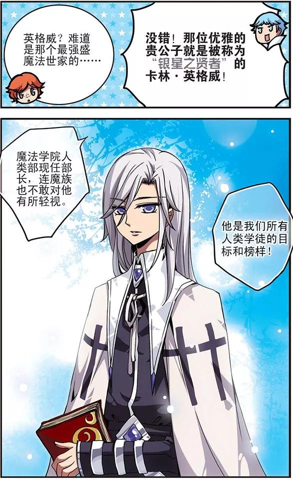 千年之章13话 贤者3