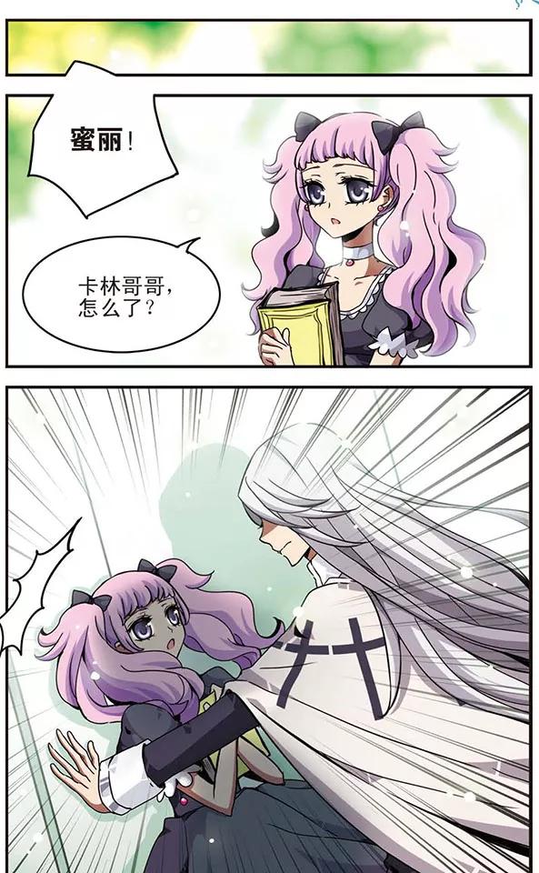 千年之章34话 蛊惑3