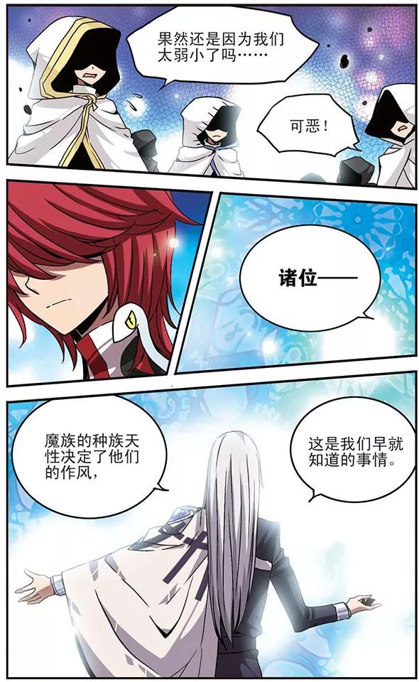 千年之章18话 围剿行动4