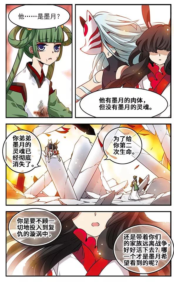 千年之章87话 血染之花3