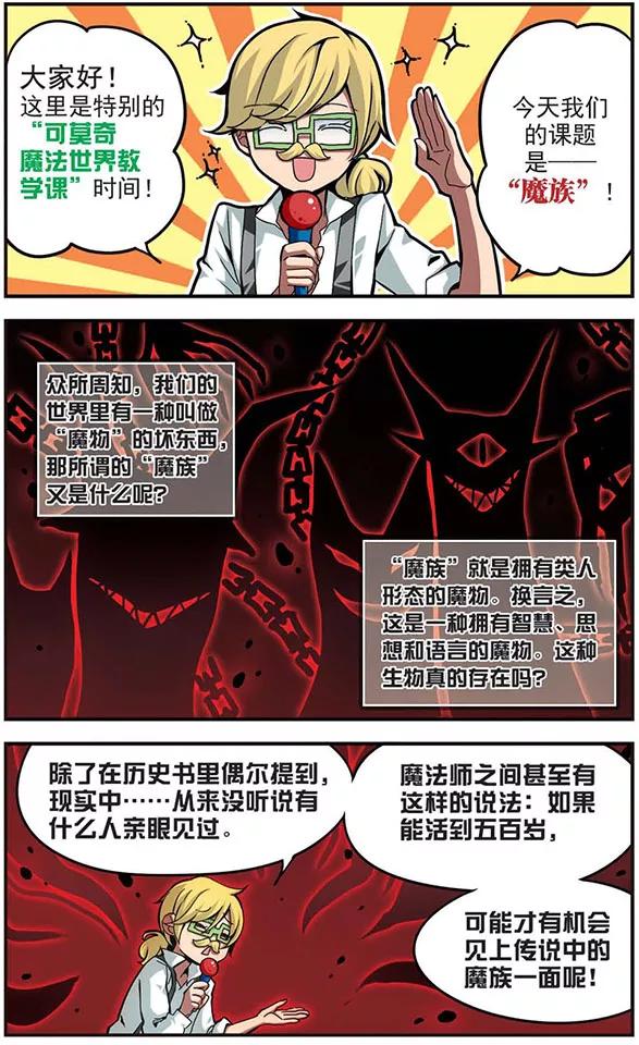 第81话 敌或友？1