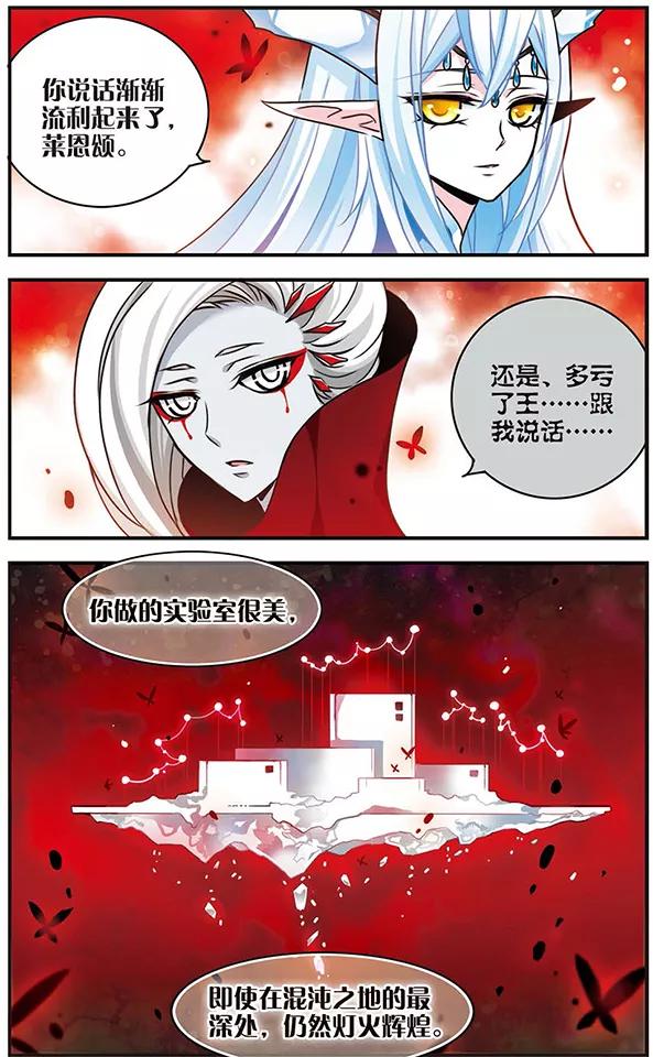 千年之章52话 混沌之地1