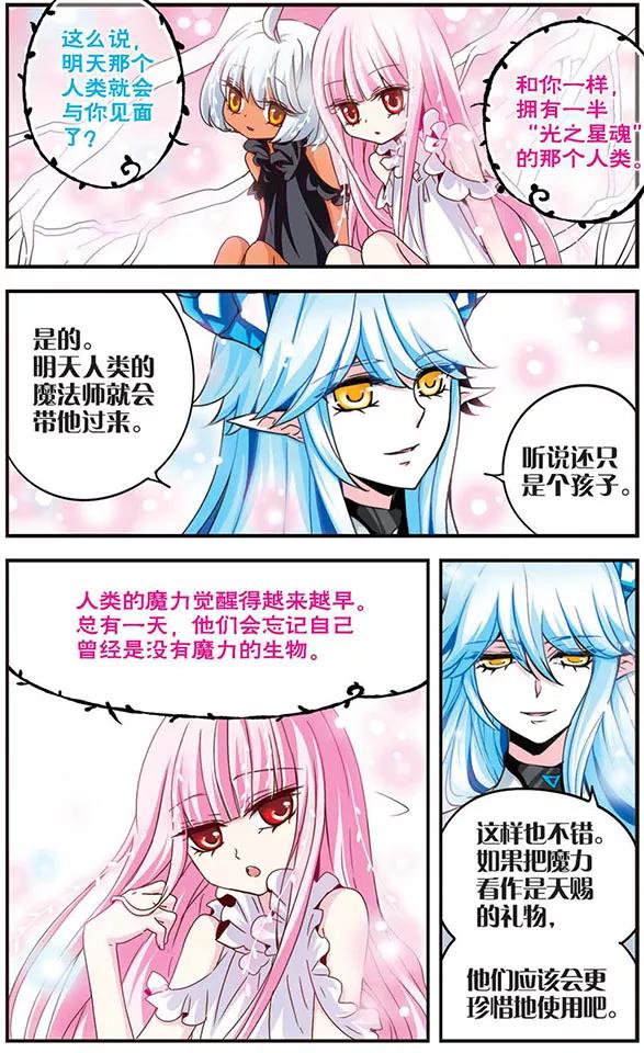 千年之章3话 誓言之吻1