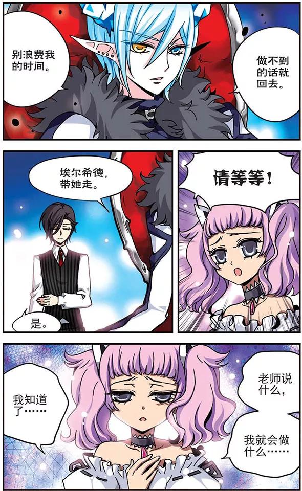 千年之章6话 少女的眼泪4