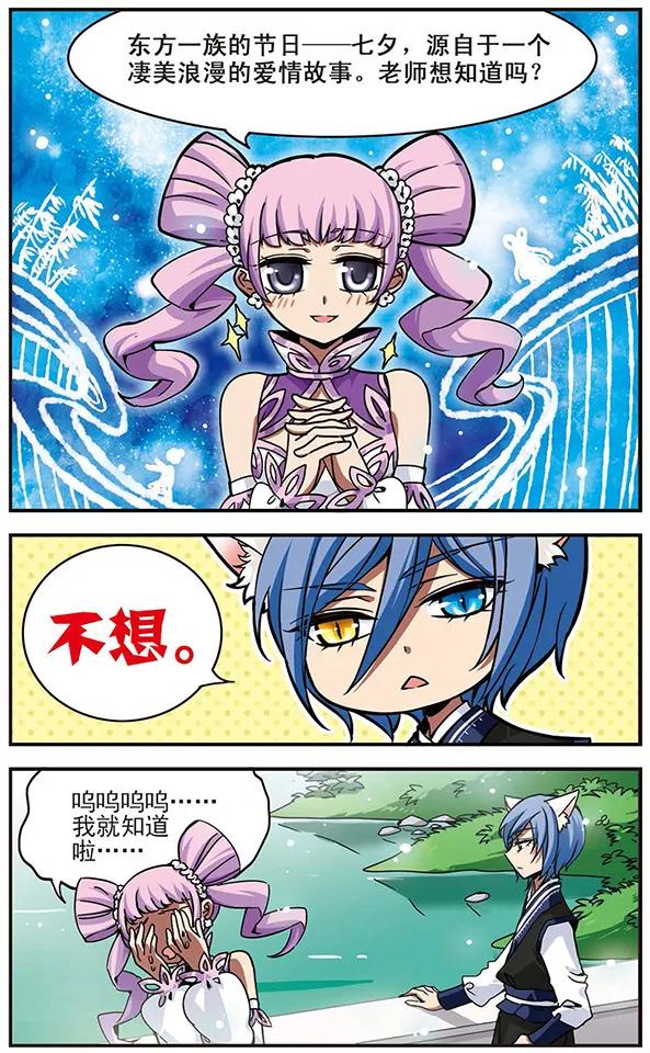 千年之章60话 不愿醒来的梦1