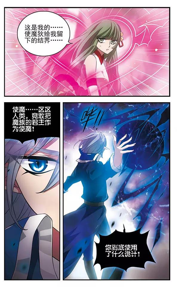 第143话 后知后觉3