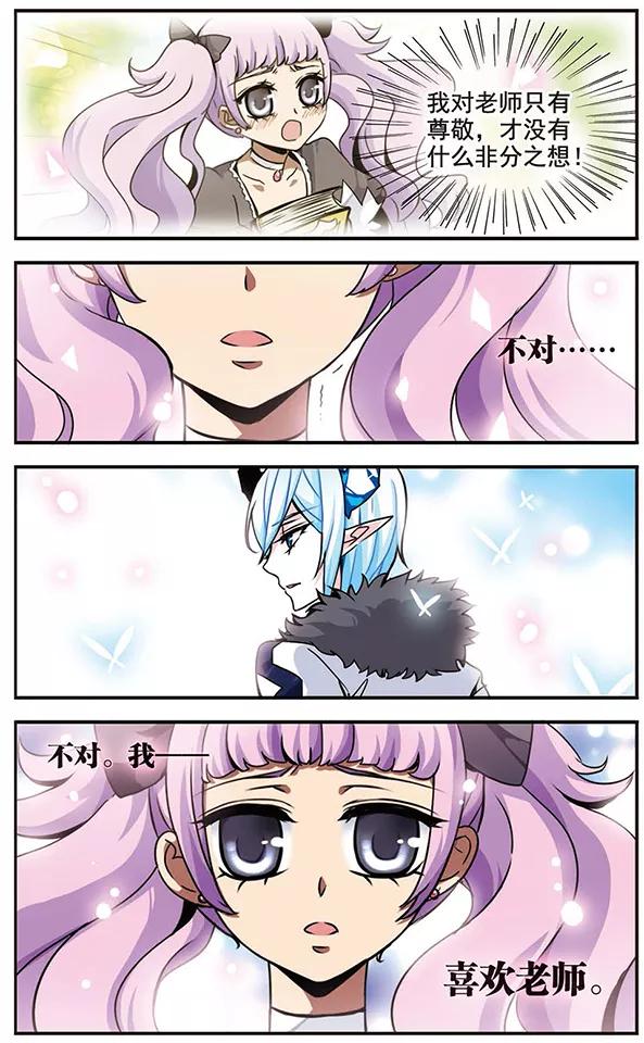 千年之章43话 无法欺骗自己4