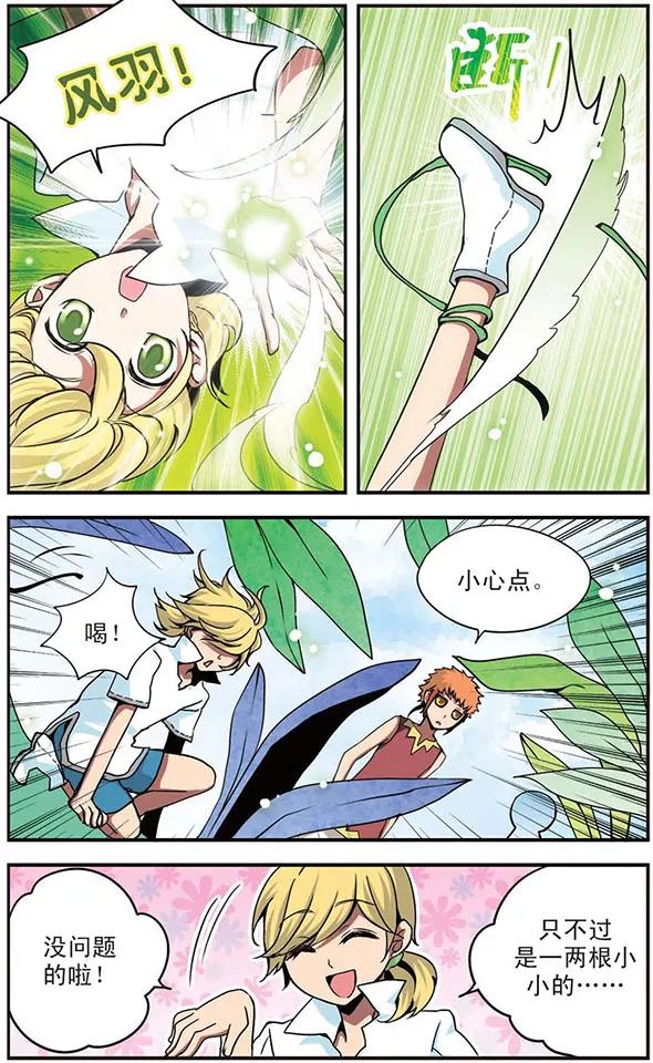 第51话 藤蔓之灾2