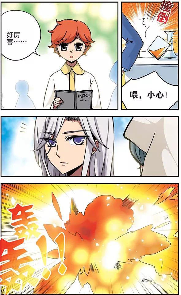 千年之章13话 贤者4