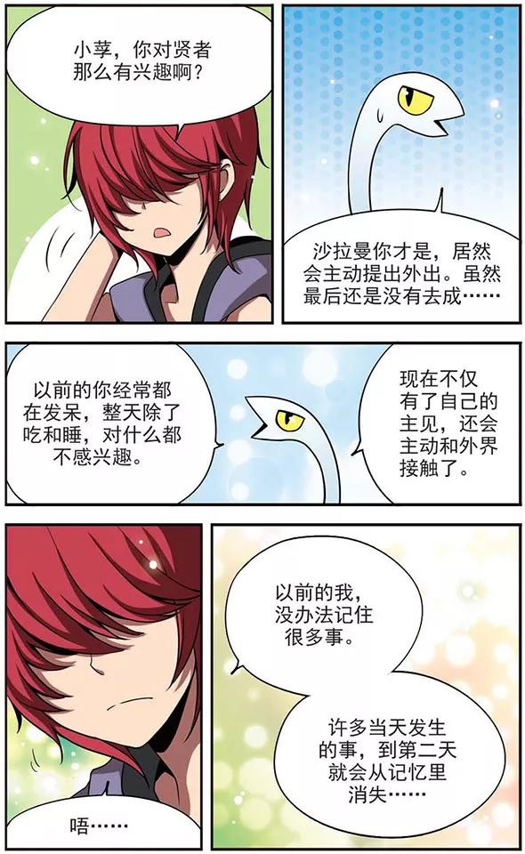 第55话 近在咫尺2