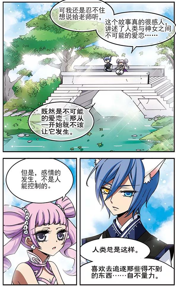 千年之章60话 不愿醒来的梦2