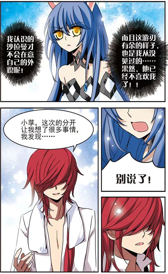 千年之章40话 最在意的人4