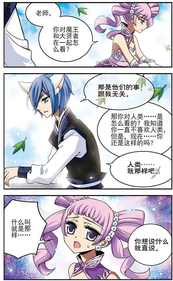 千年之章60话 不愿醒来的梦4