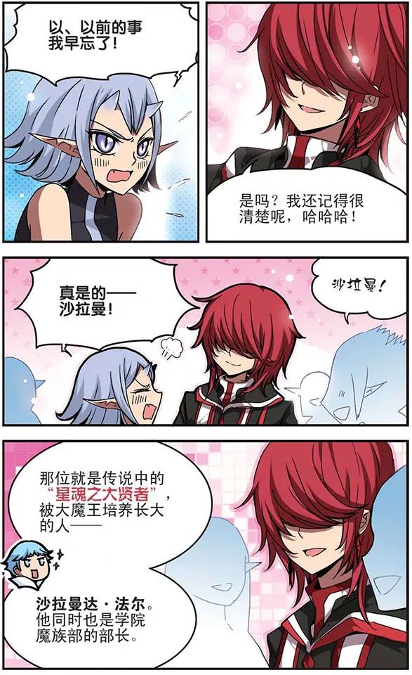 千年之章14话 心之所向1