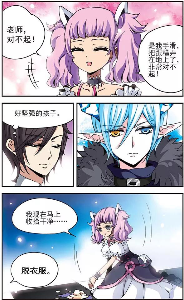 千年之章6话 少女的眼泪2