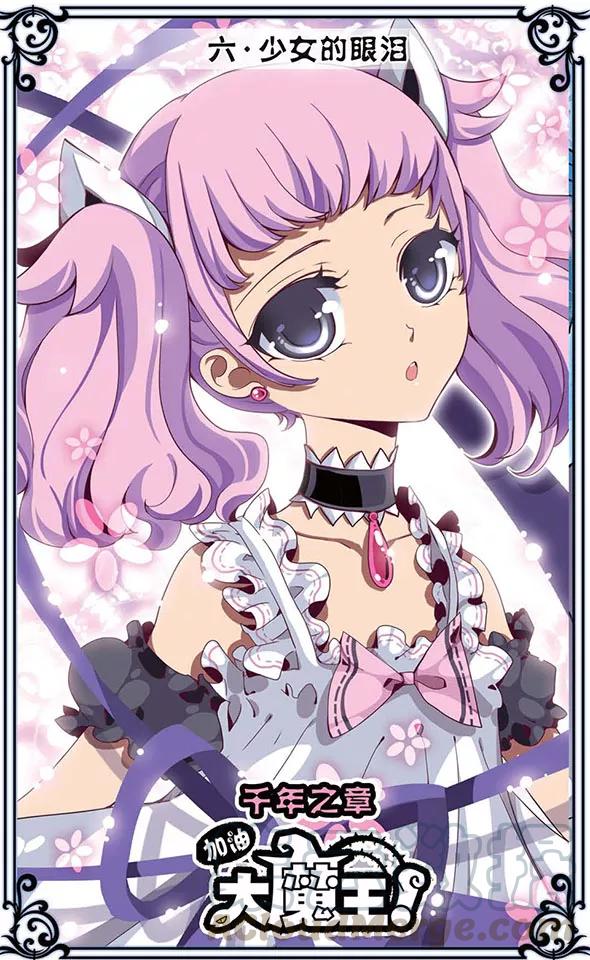 千年之章6话 少女的眼泪0