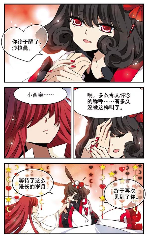 第120话 容身之处2