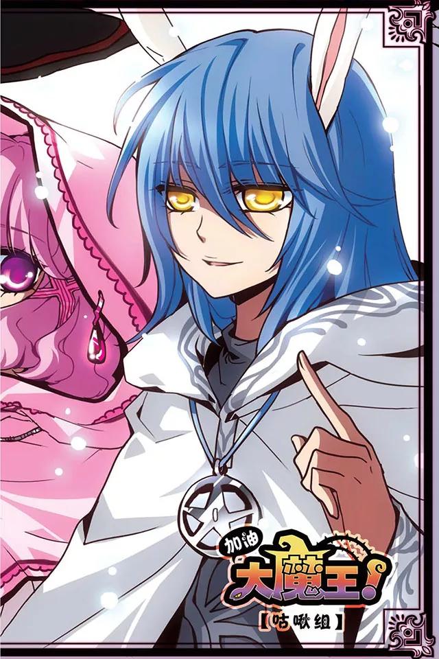 第108话 “对不起，小蛇”1