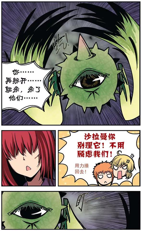 第17话 同时迎战！21