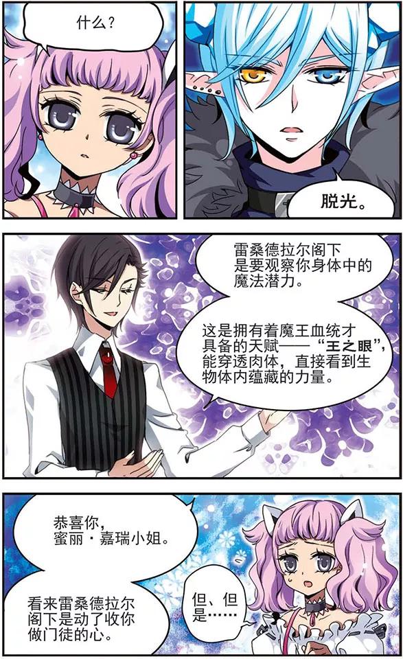 千年之章6话 少女的眼泪3