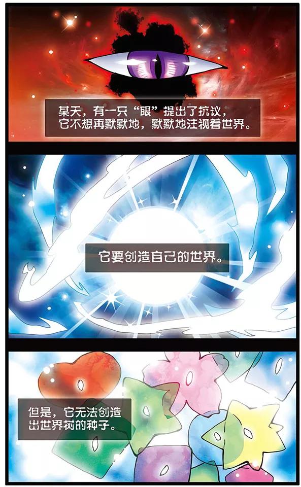 千年之章55话 起源与约束的法则2