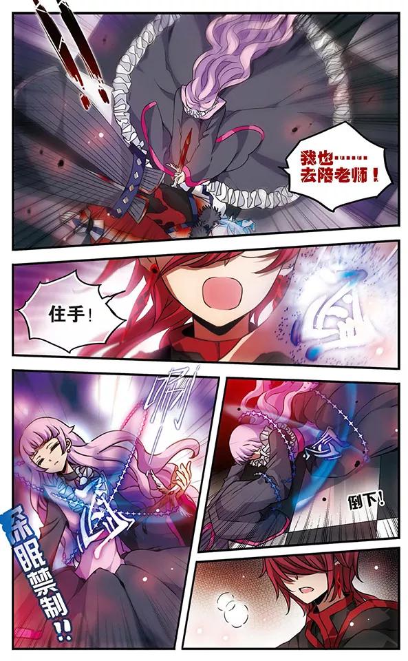 千年之章88话 贤者之战2