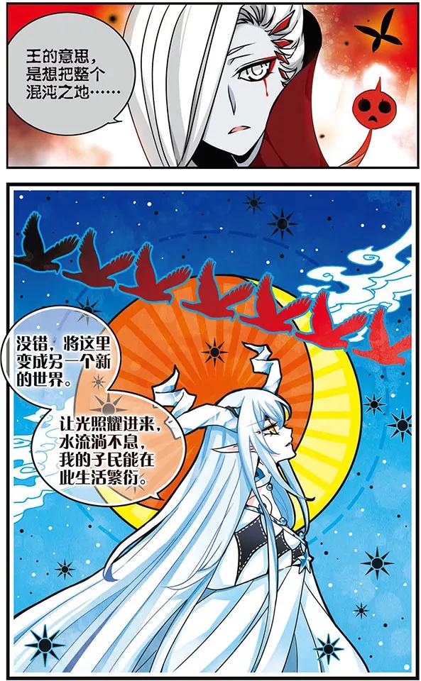 千年之章52话 混沌之地4