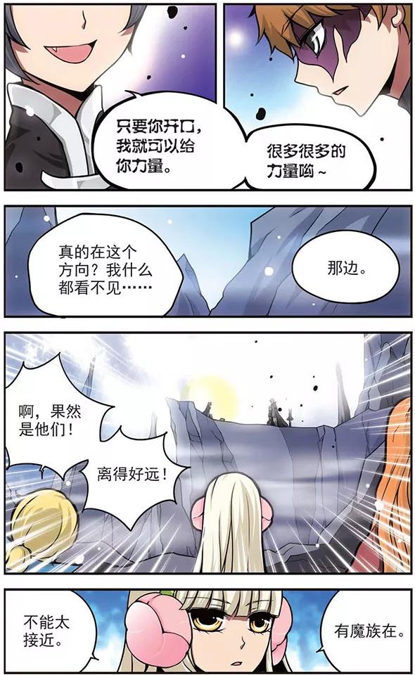 第71话 被侵蚀的心4