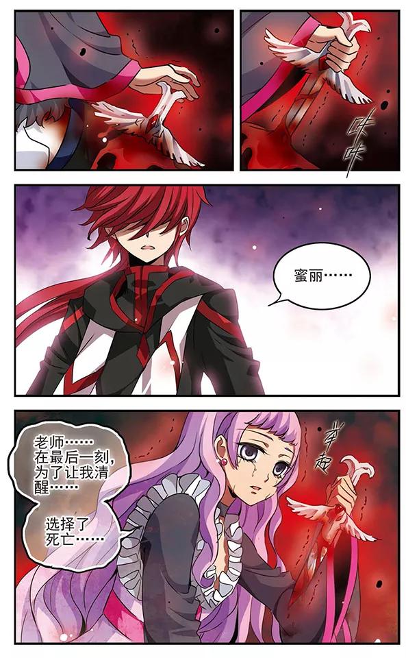 千年之章88话 贤者之战1