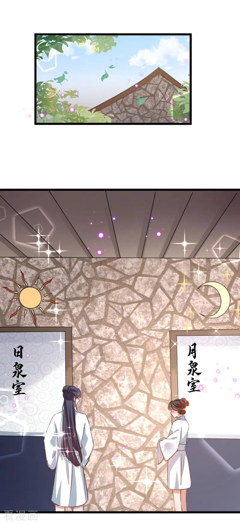 第244话 走错浴室了！1