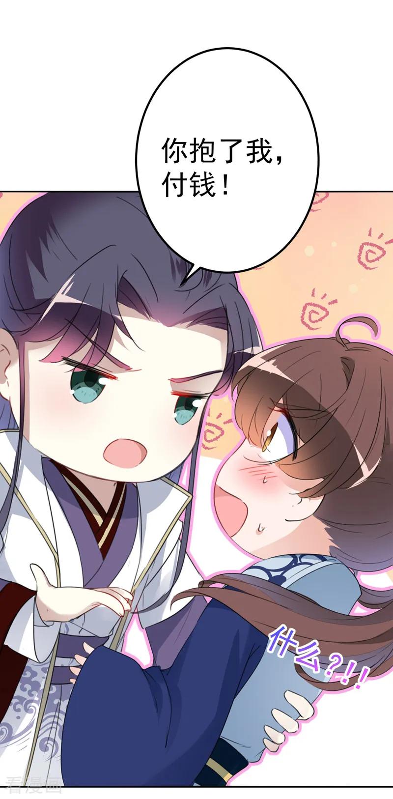 第169话 白莲花碰瓷？1