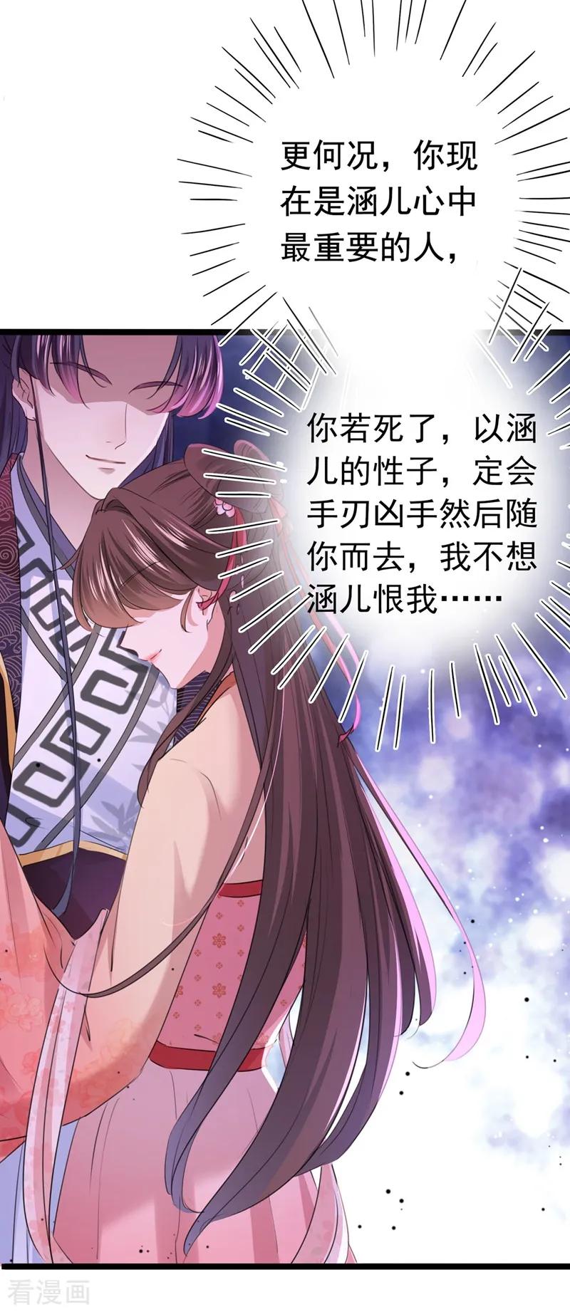 第219话 我走了，保重！2