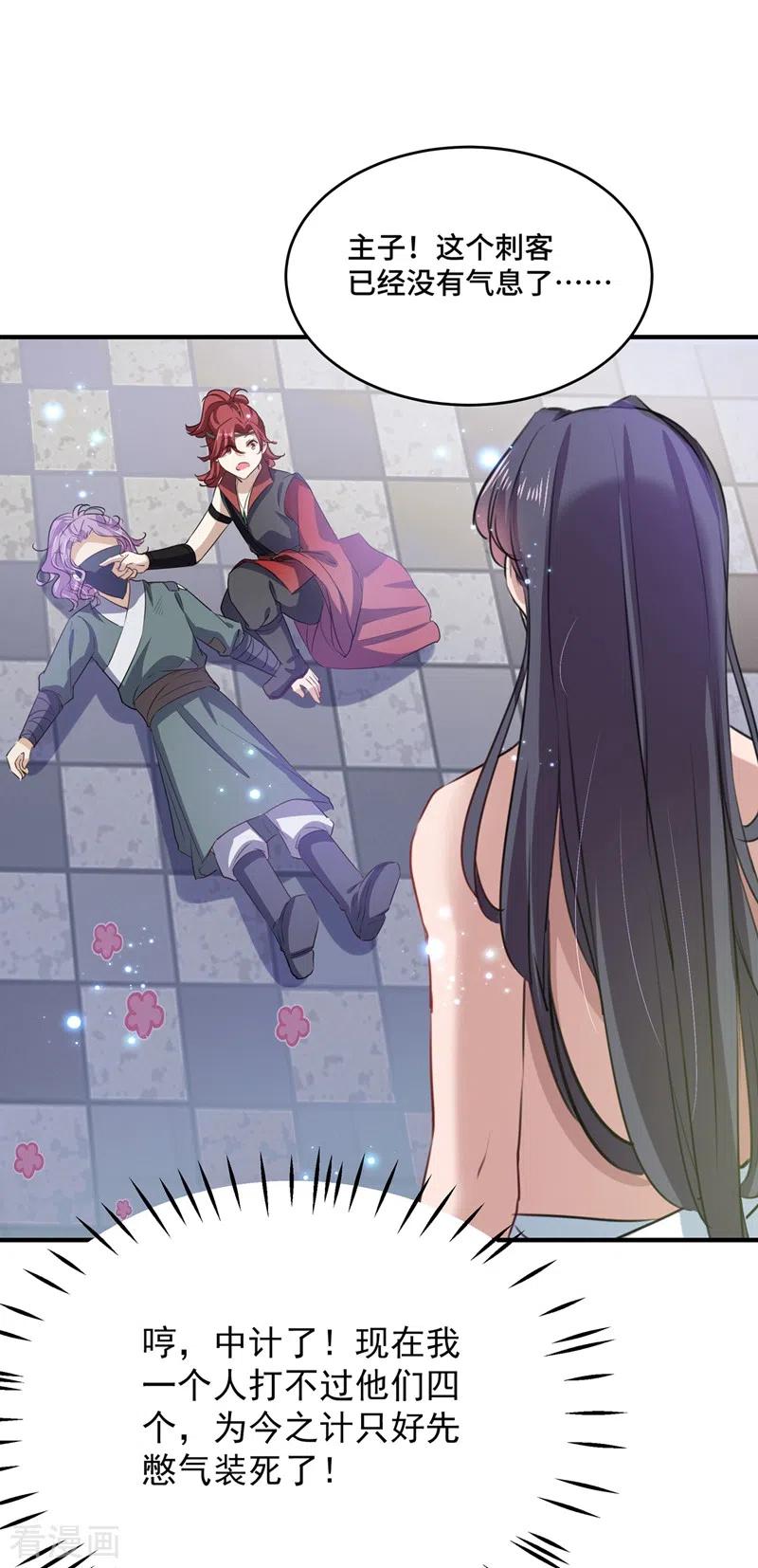 第247话 国师的秘密法宝1