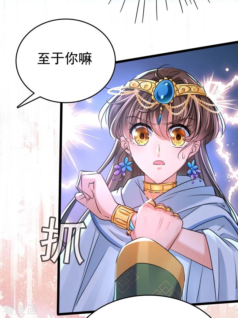 第242话 他才是真驸马？！3