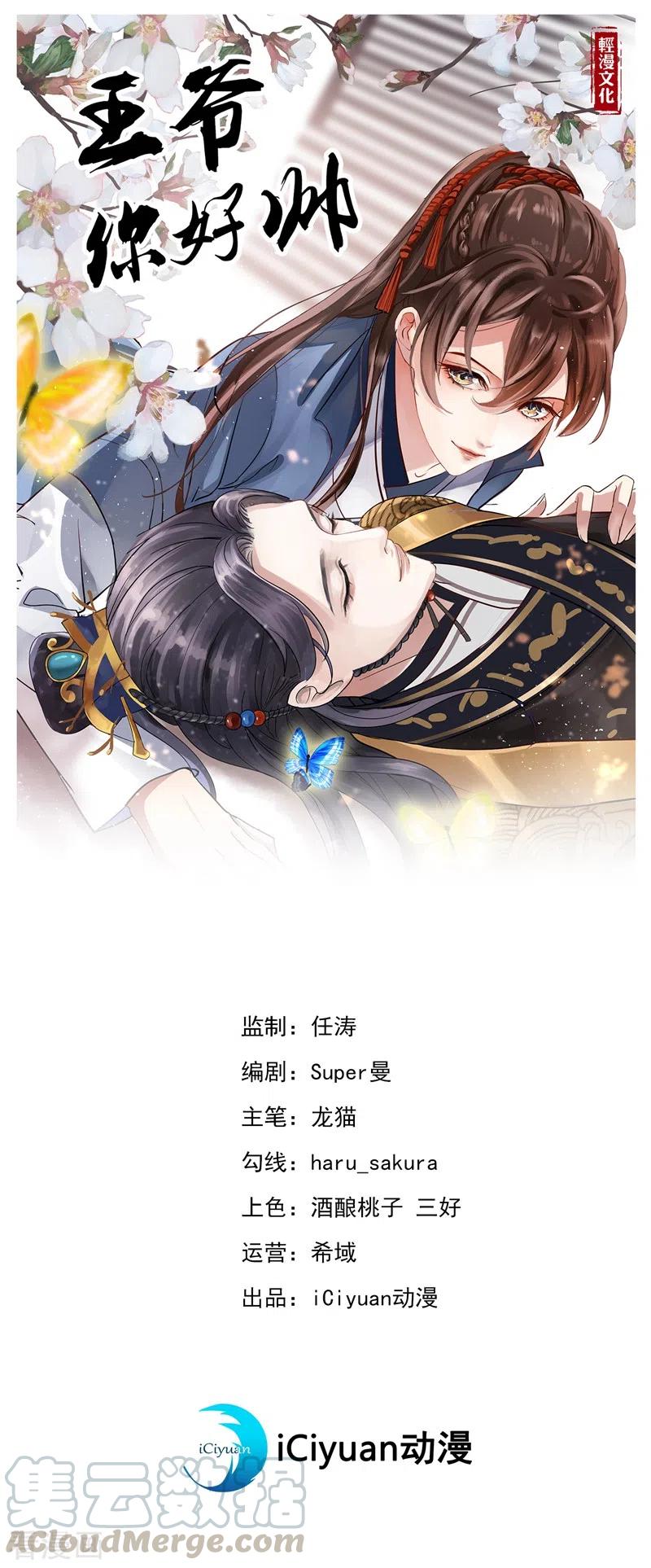 第262话 怼死你个直男癌！0