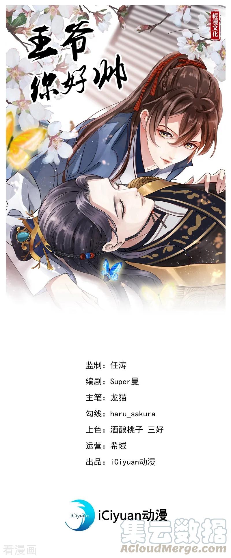 番外 落水的那一天0