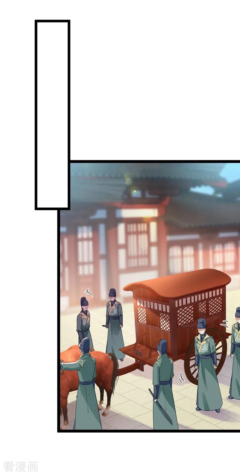 第209话 不是欺君是爱君的呢～1